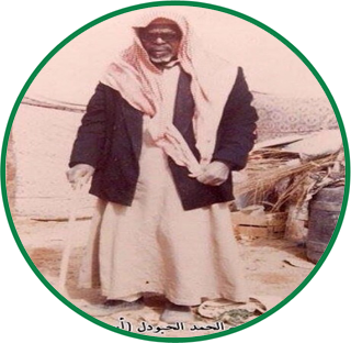 إبراهيم الحمد الحبودل (أبو حمد)